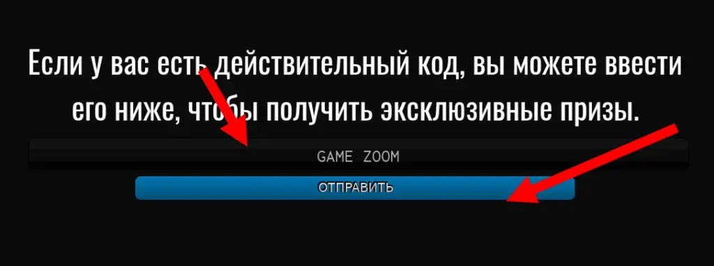 Как использовать коды Payload