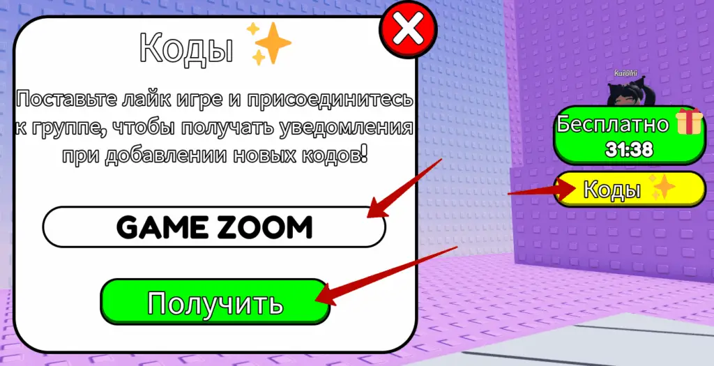Как использовать коды Troll Pinning Tower?