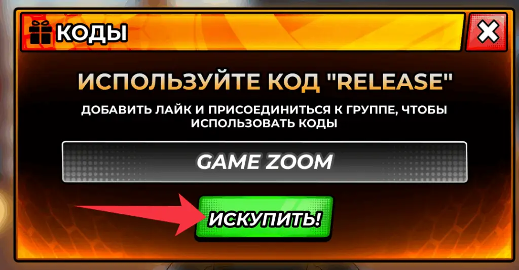 Как использовать коды Volleyball: Zero?