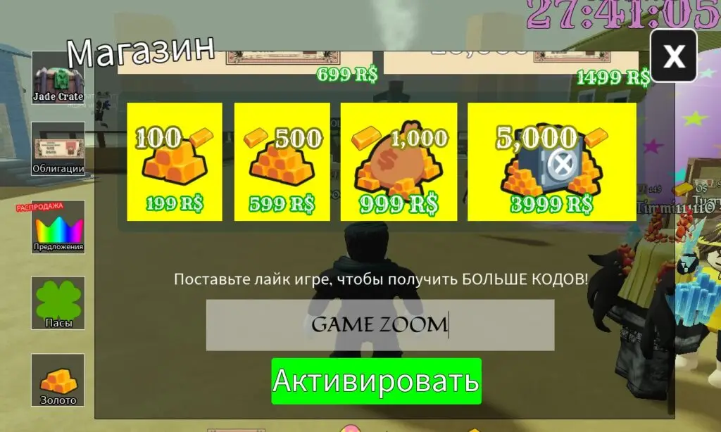 Как использовать коды Wild Rails Tower Defense