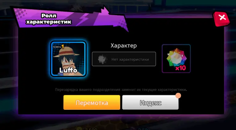 Лучшие и худшие характеристики в Anime Saga Полный гайд по Trait Tier List