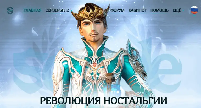 Scryde — олдскульная MMORPG нового поколения с обновлением «Эра Валакаса»