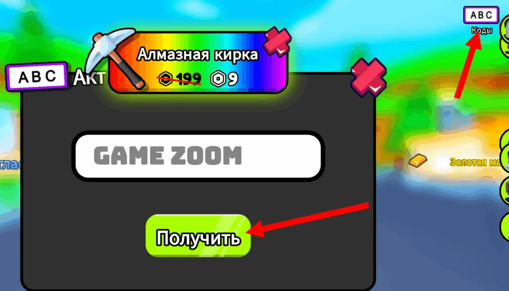 Как использовать коды CORE игры Dig to Earth