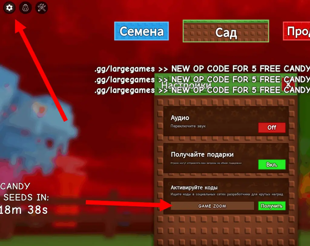 Как использовать коды Grow a Garden MODDED