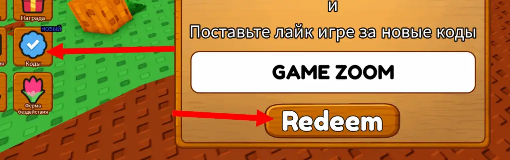Как использовать коды Grow Garden Tower Defense