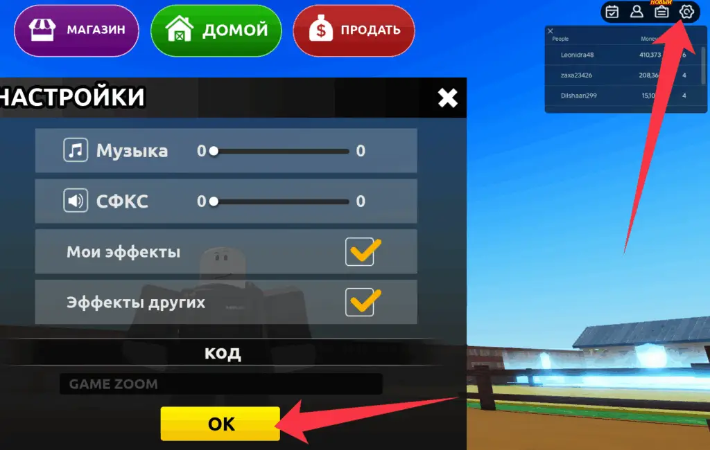 Как использовать коды Grow Your Farm?
