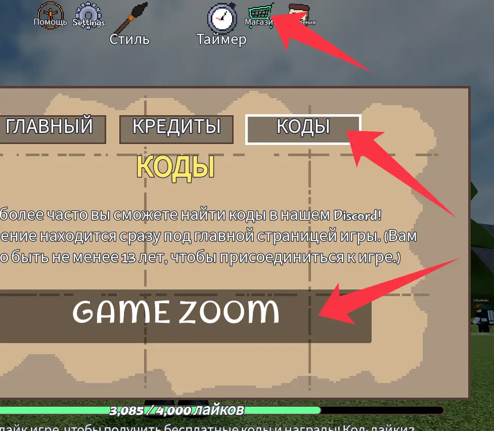 Как использовать коды игры Climbing Game