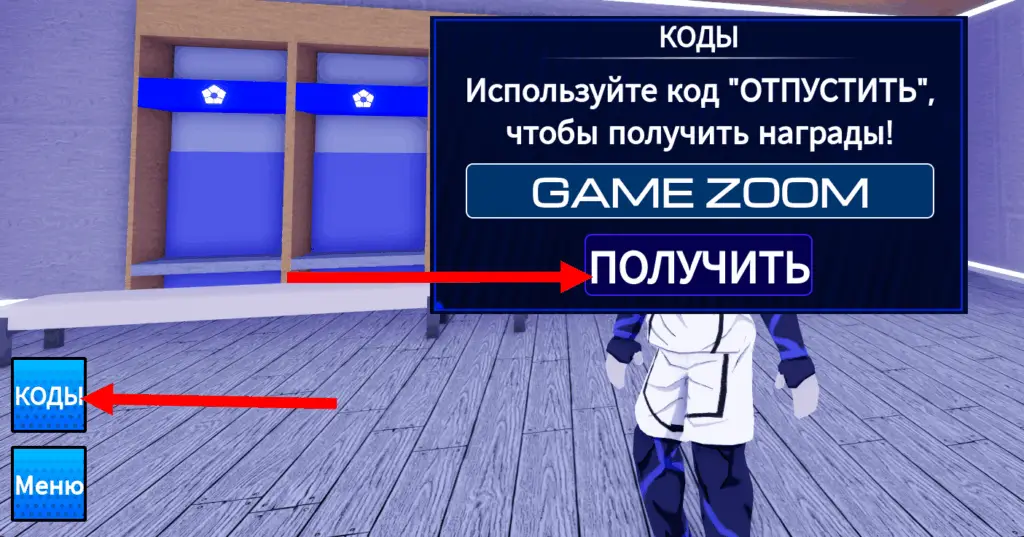 Как использовать коды STRIKA