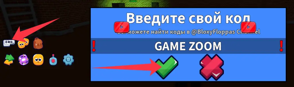 Как использовать коды Sun Piece?