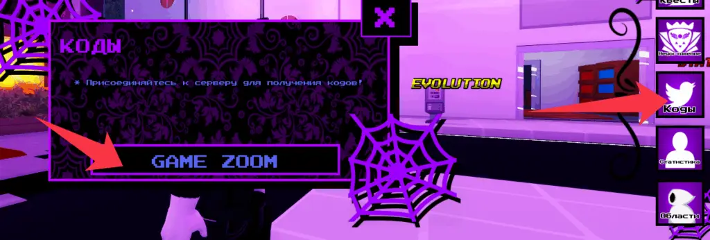 Как использовать коды TD Undertale Adventures?