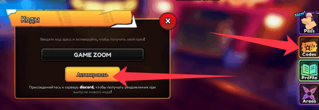 Как использовать коды Anime Final Strike?