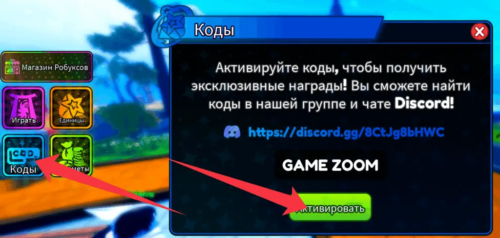 Как использовать коды Anime Stars Tower Defense