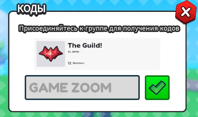 Как использовать коды Build a Golem Army?