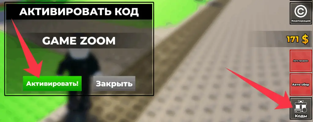 Как использовать коды Build a Scam Empire?