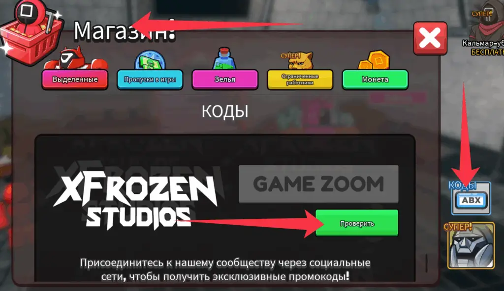 Как использовать коды Dalgona Tycoon?