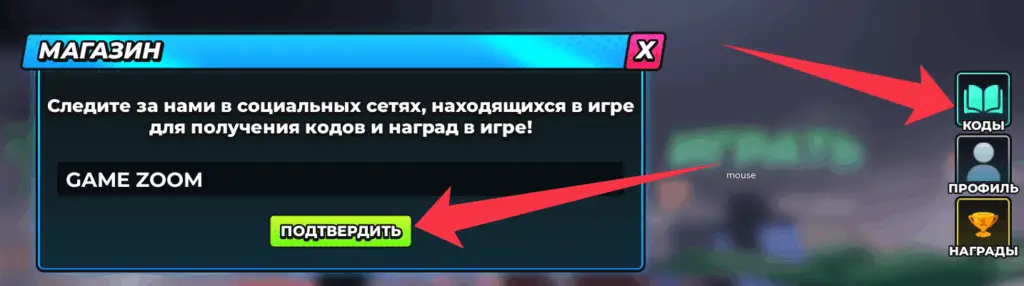Как использовать коды Hunty Zombies?