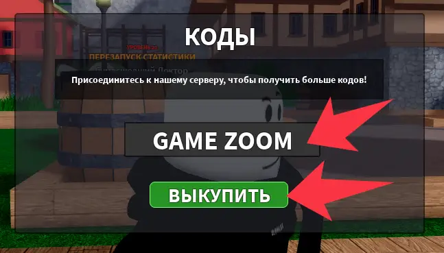 Как использовать коды Legends Piece?