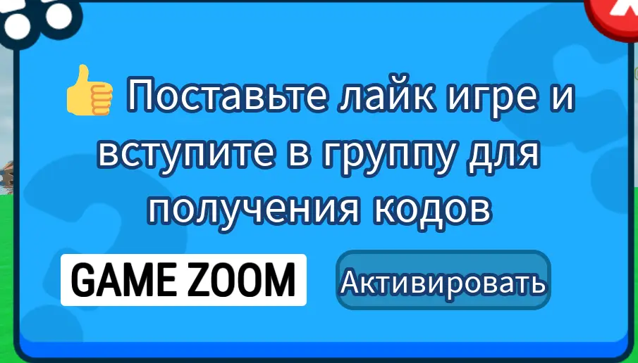 Как использовать коды My Dream Island?