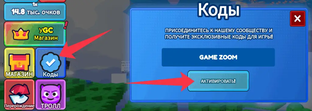Как использовать коды Obby For Free UGC Items?