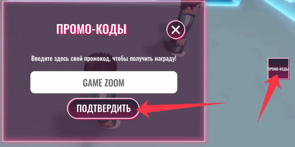 Как использовать коды Squid Game: The Final Games?