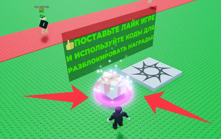 Как использовать коды Steal n Grow a Brainrot?