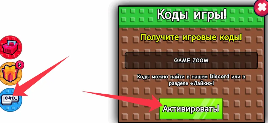 Как использовать коды Stick Battles?