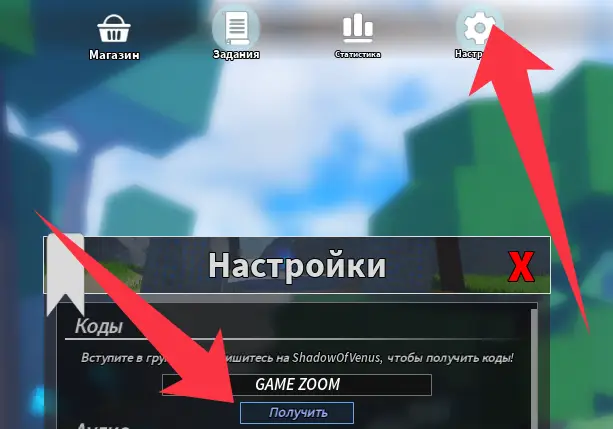 Как использовать промокоды для Prospecting?