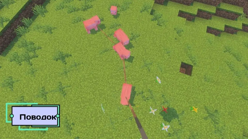 povodok minecraft 1 21 100