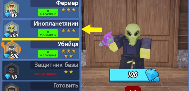 99 ночей в лесу: Класс инопланетянин — полный разбор