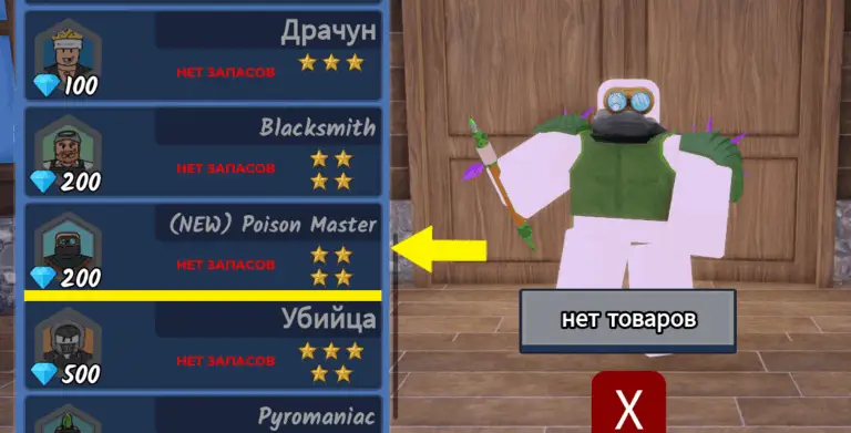 Гайд по классу Poison Master в 99 Nights in the Forest