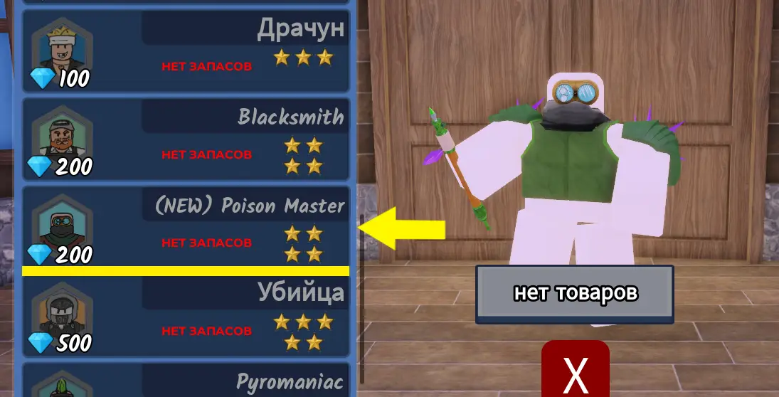 Гайд по классу Poison Master в 99 Nights in the Forest