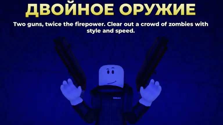 Hunty Zombie Weapons Tier List – полный гайд по оружию