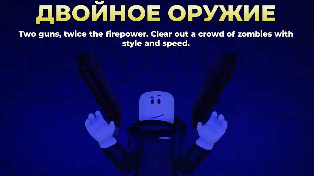 Hunty Zombie Weapons Tier List – полный гайд по оружию