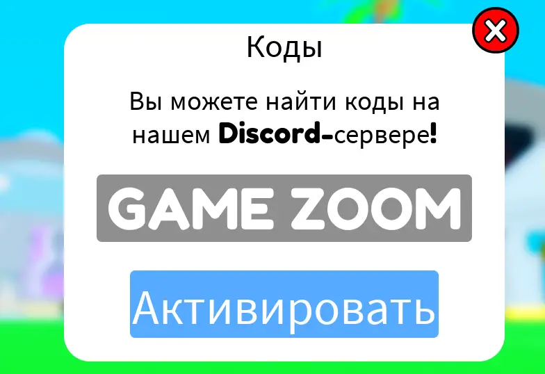 Как использовать коды Phonk Clicker?