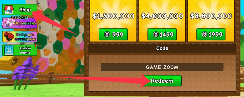 Куда вводить Build A Beehive коды?