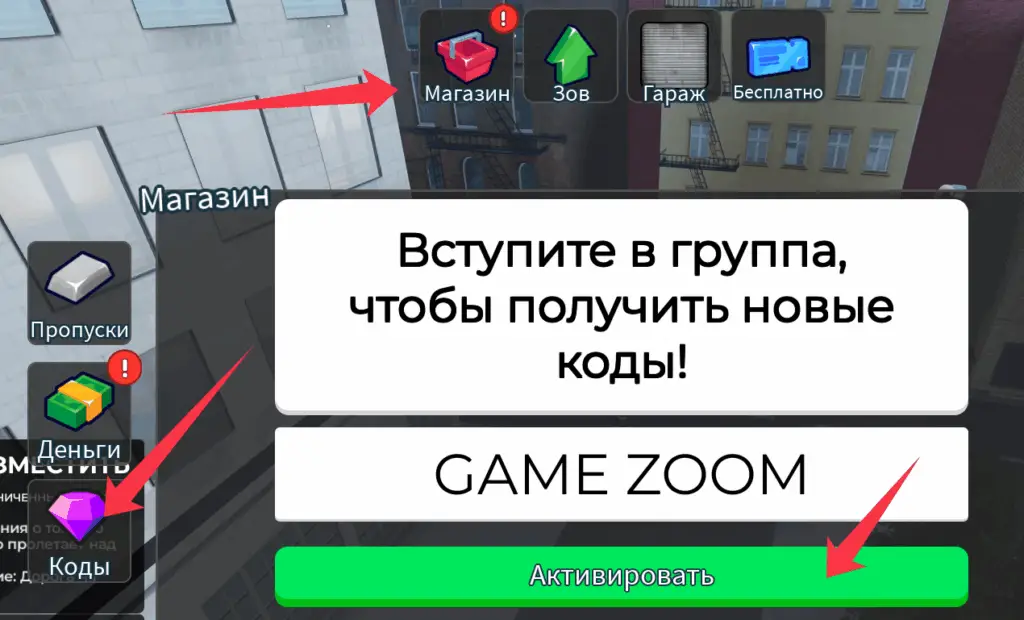 Куда вводить Dispatch: Police Simulator коды?