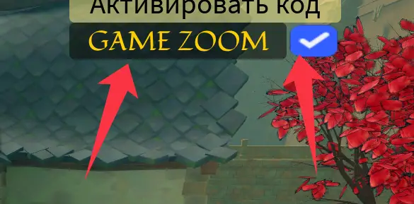 Куда вводить рабочие MAJIKA коды?