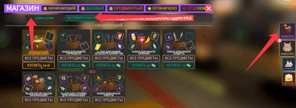 Куда вводить The Apocalypse коды?