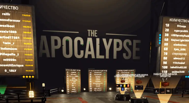 The Apocalypse коды