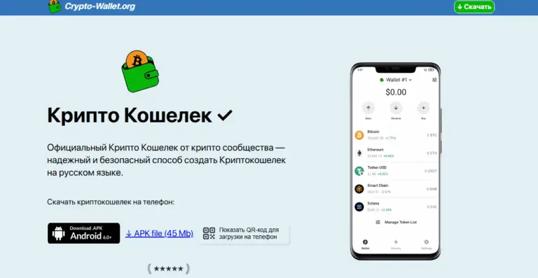 oficzialnyj kriptokoshelyok