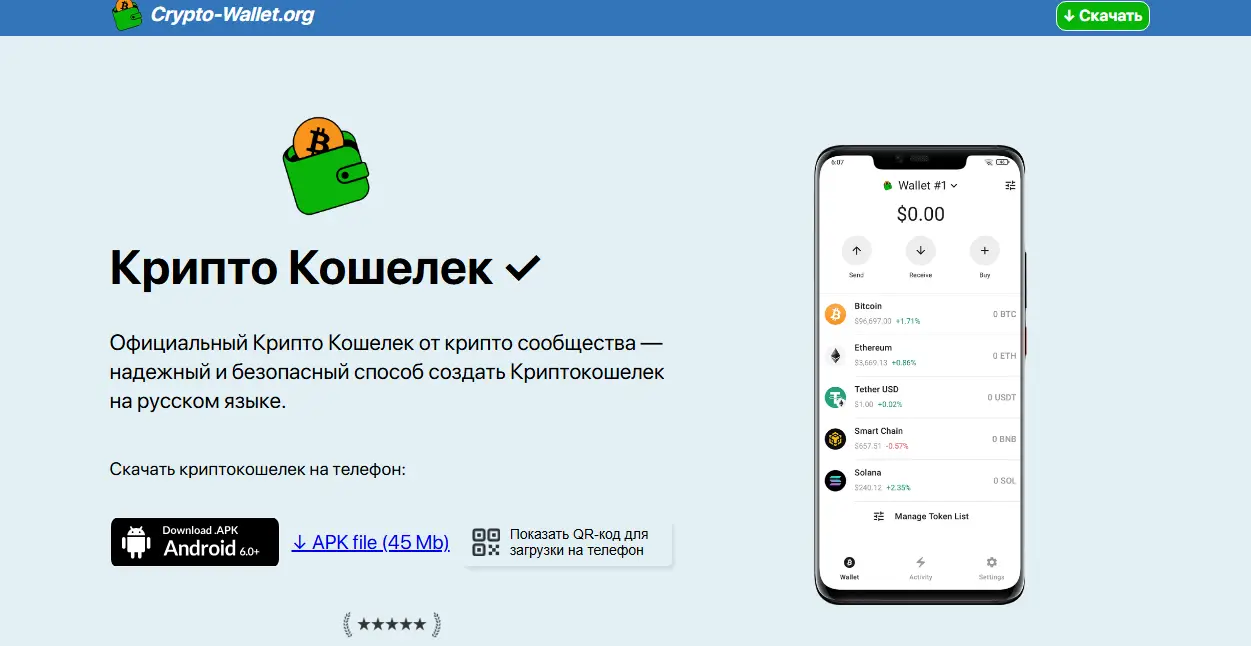 oficzialnyj kriptokoshelyok