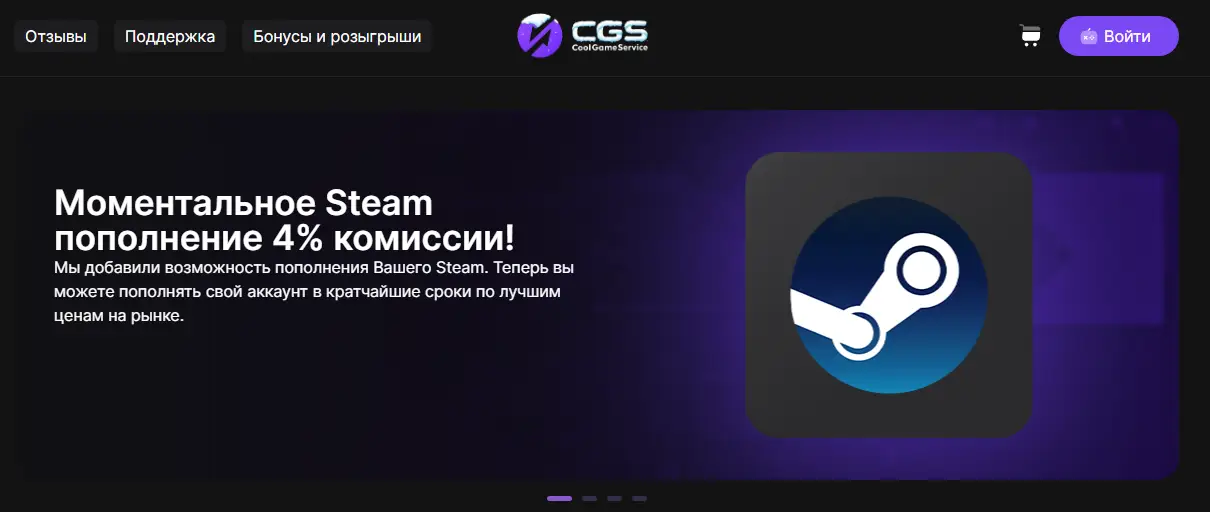 Донаты в игры с мгновенным зачислением — CoolGameService