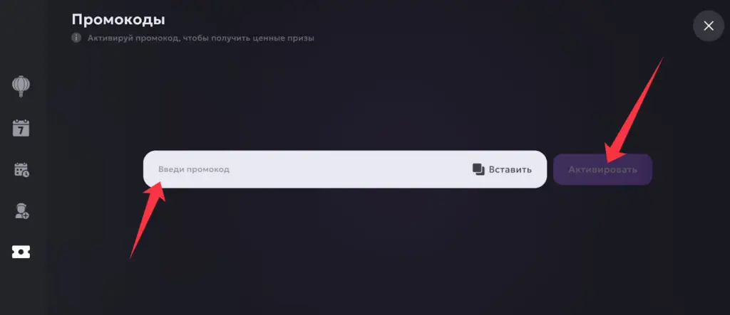 Как активировать коды Матрешка RP?
