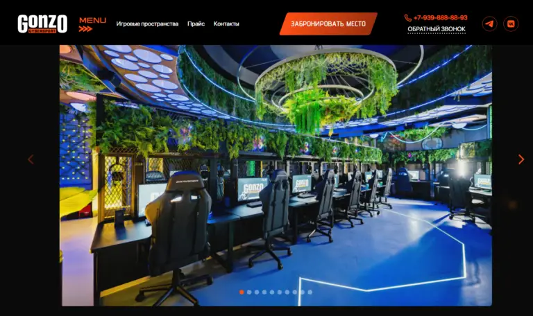 Компьютерный клуб Gonzo — лучший выбор для геймеров