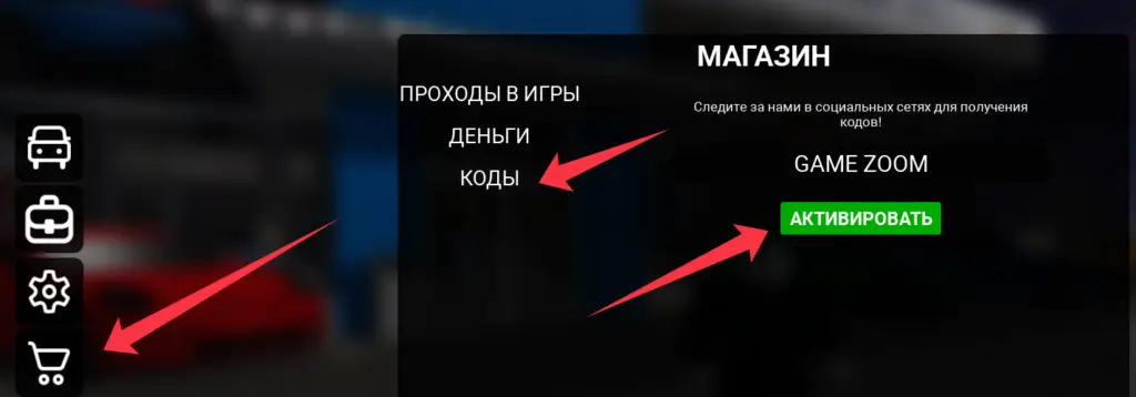 Куда вводить Young Street Ontario коды?