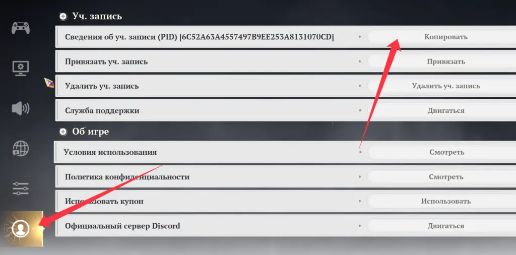 Как активировать коды The Seven Deadly Sins: Origin?
