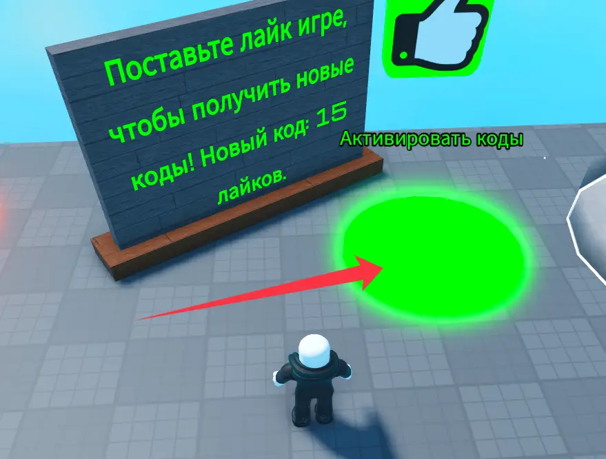 Куда вводить Elemental Magic Arena коды?