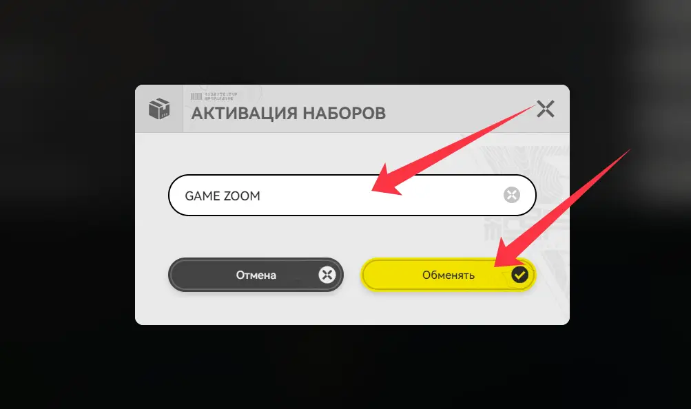 Как использовать коды Arknights Endfield