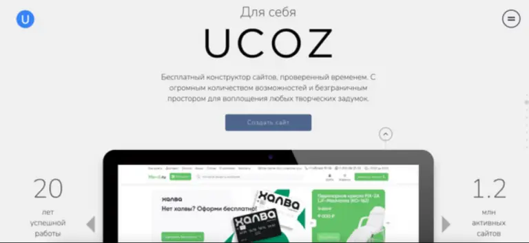 Как создать сайт игрового сообщества на uCoz